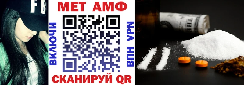 АМФ 97%  купить закладку  Томари 