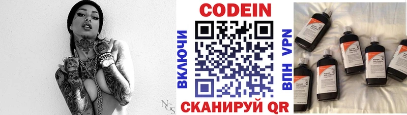 Кодеин Purple Drank  блэк спрут как войти  Томари  где найти наркотики 