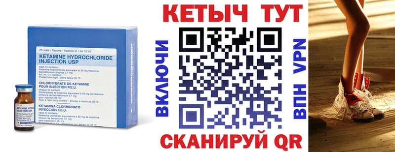Кетамин ketamine  МЕГА маркетплейс  Томари 